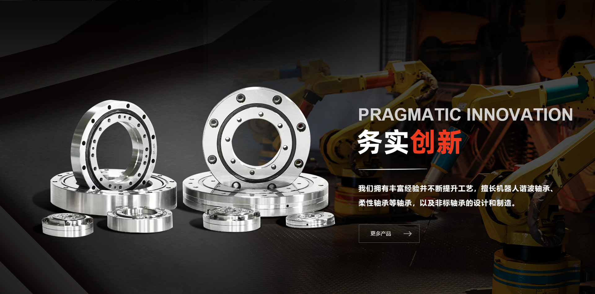 匠心打造精工产品